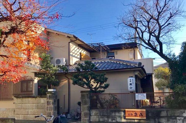 Guesthouse Kyoto Arashiyama Eksteriør bilde