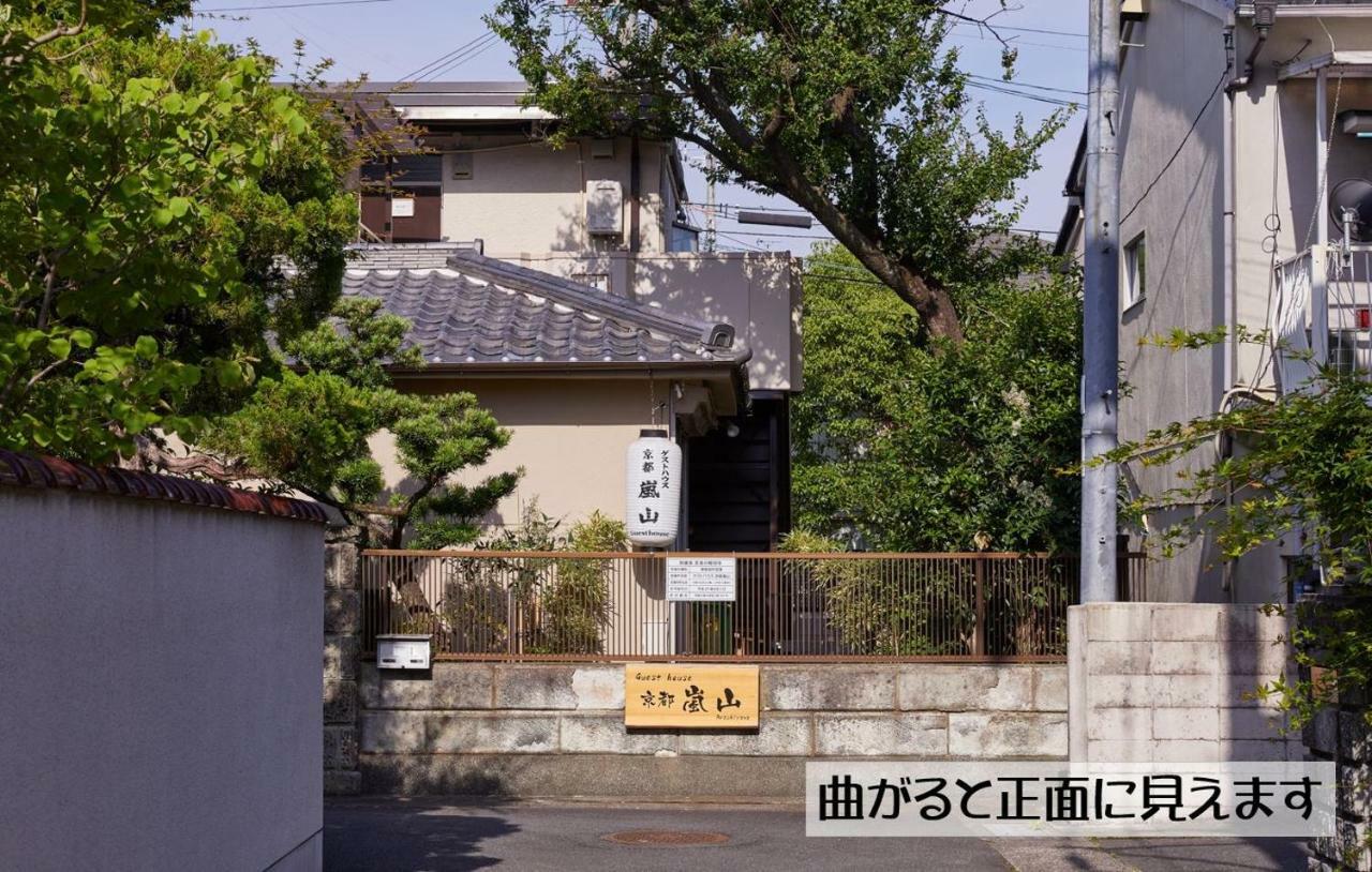 Guesthouse Kyoto Arashiyama Eksteriør bilde